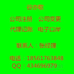 食品流通許可證變更 辦理流程、必要資料與常見(jiàn)問(wèn)題詳解（附圖片與代理記賬建議）