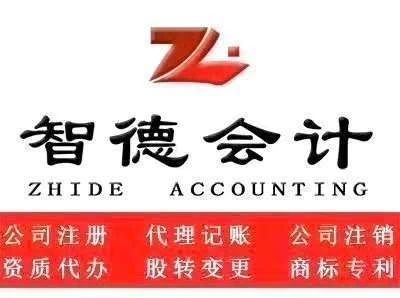 燕郊香河企業(yè)必讀 如何高效解決記賬報(bào)稅與工商注冊(cè)難題？